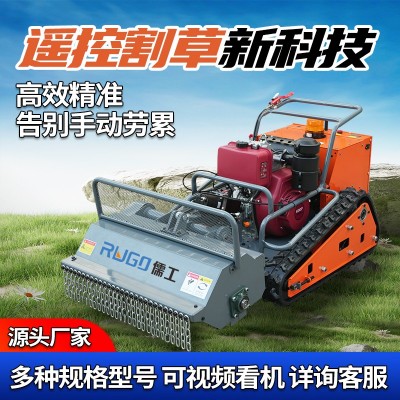 全自動遙控山地碎草機械設備 園林綠化雜草清理履帶割草機（電議）